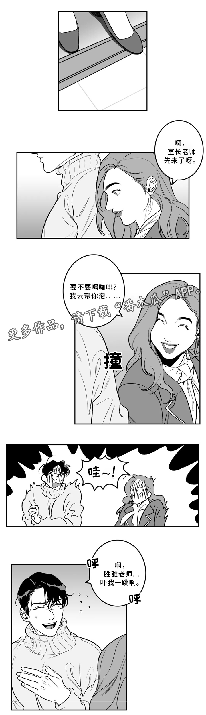 第34章：喜欢的类型1