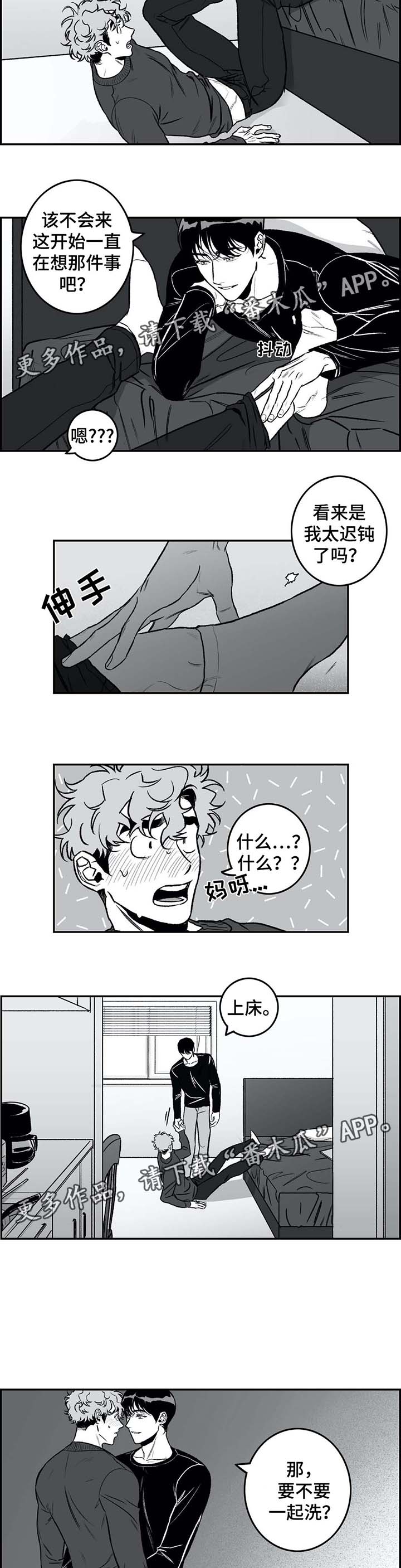 第28章：慢慢来6