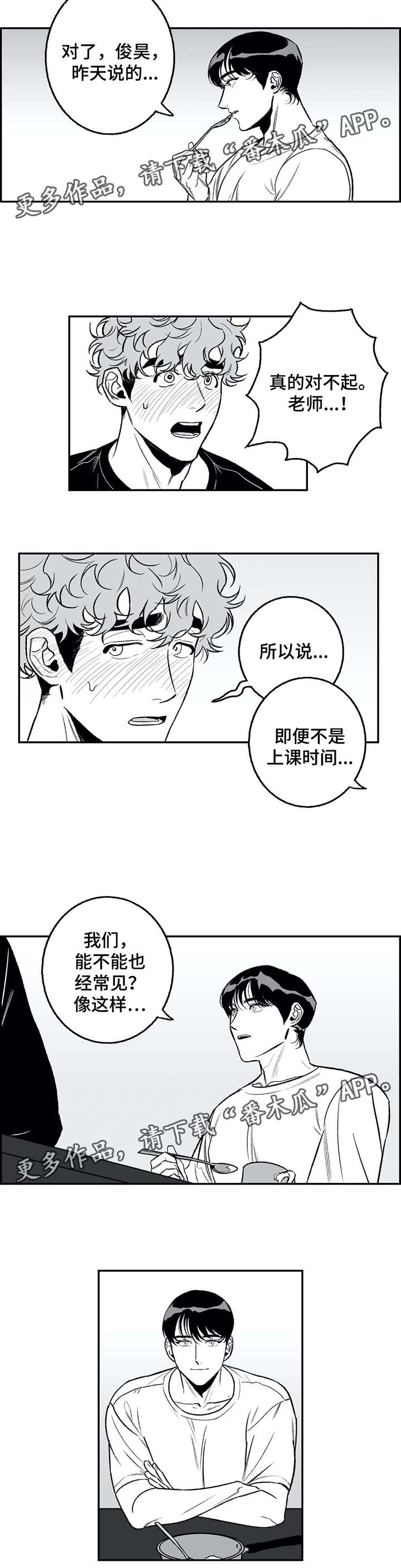 第25章：路上小心6