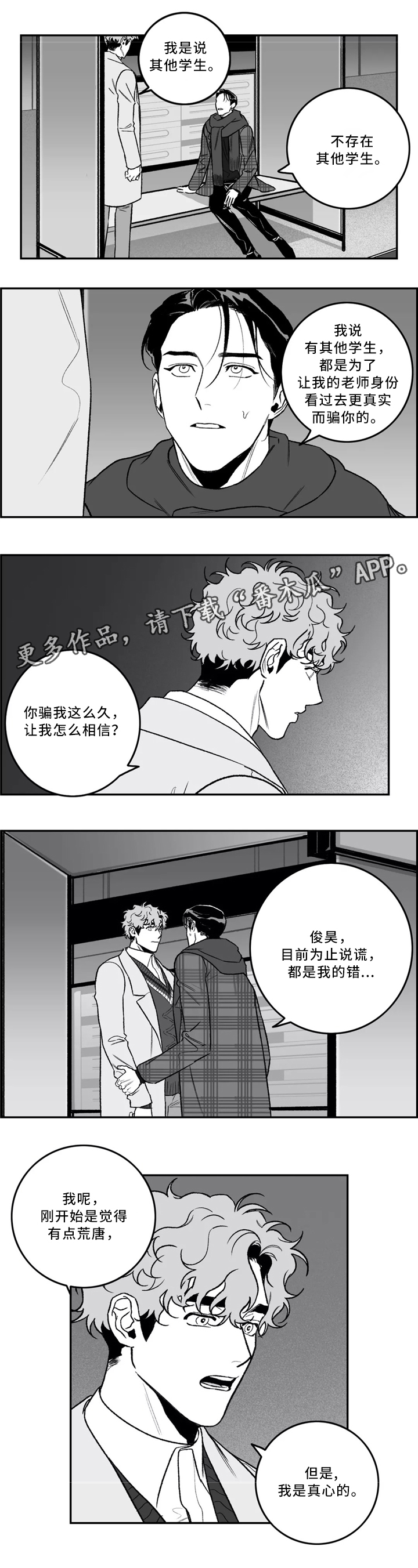 第39章：生气6