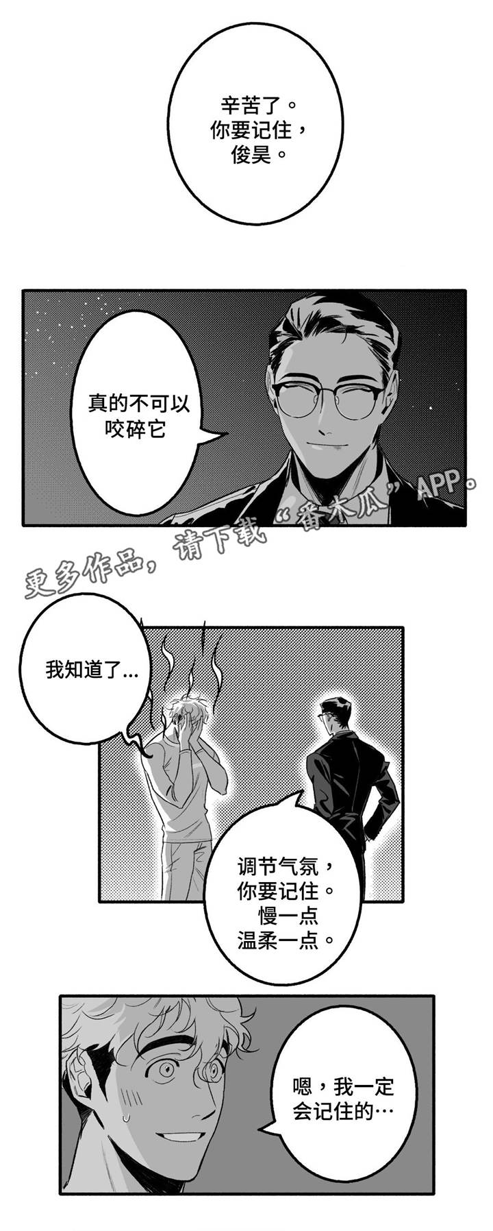 第6章：调节气氛4