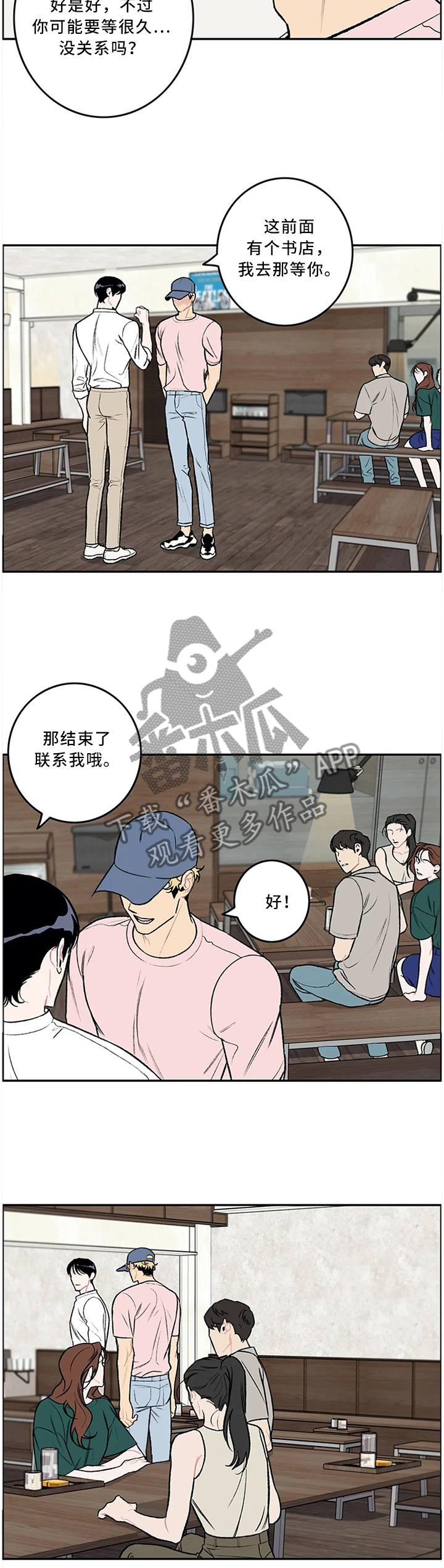 第56章：送U盘6