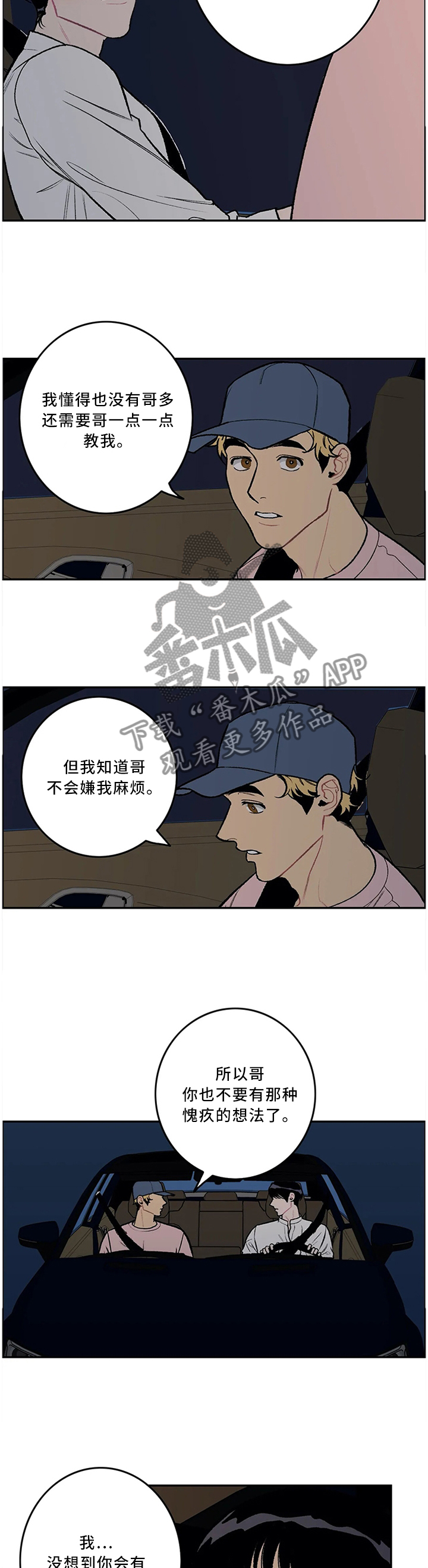 第57章：一起经历过的6