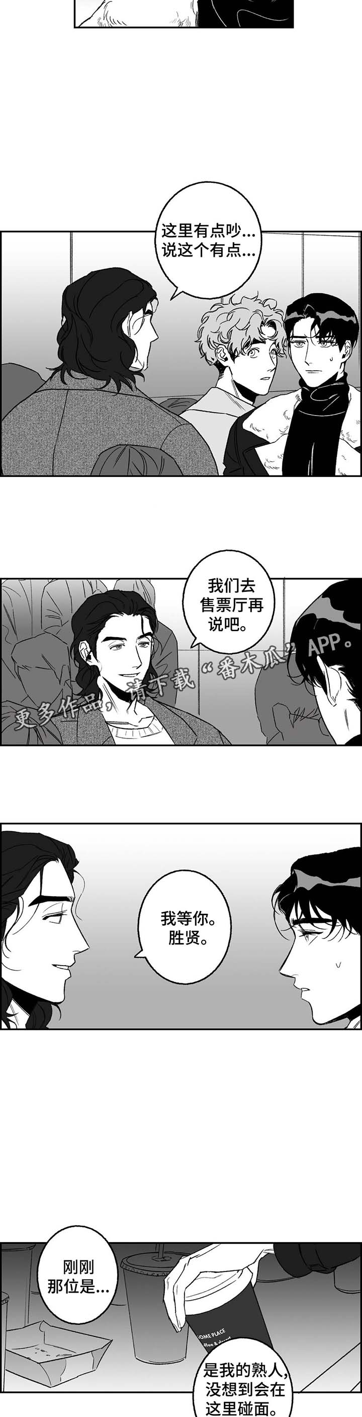 第20章：熟人1
