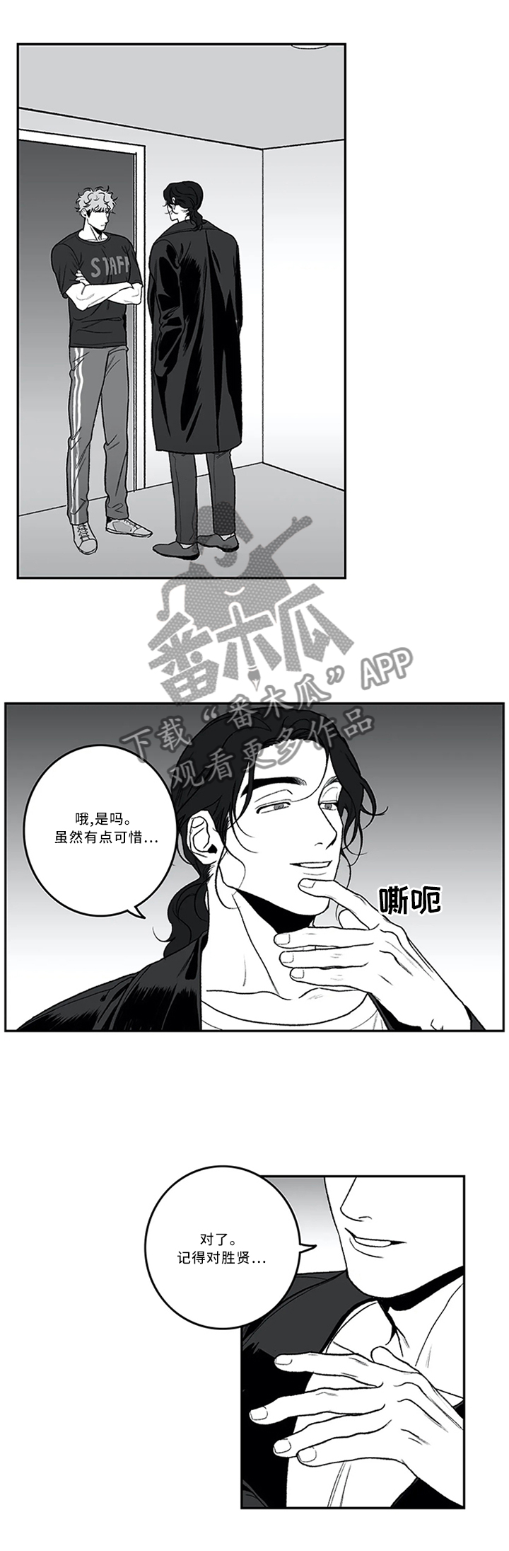 第46章：都听见啦3