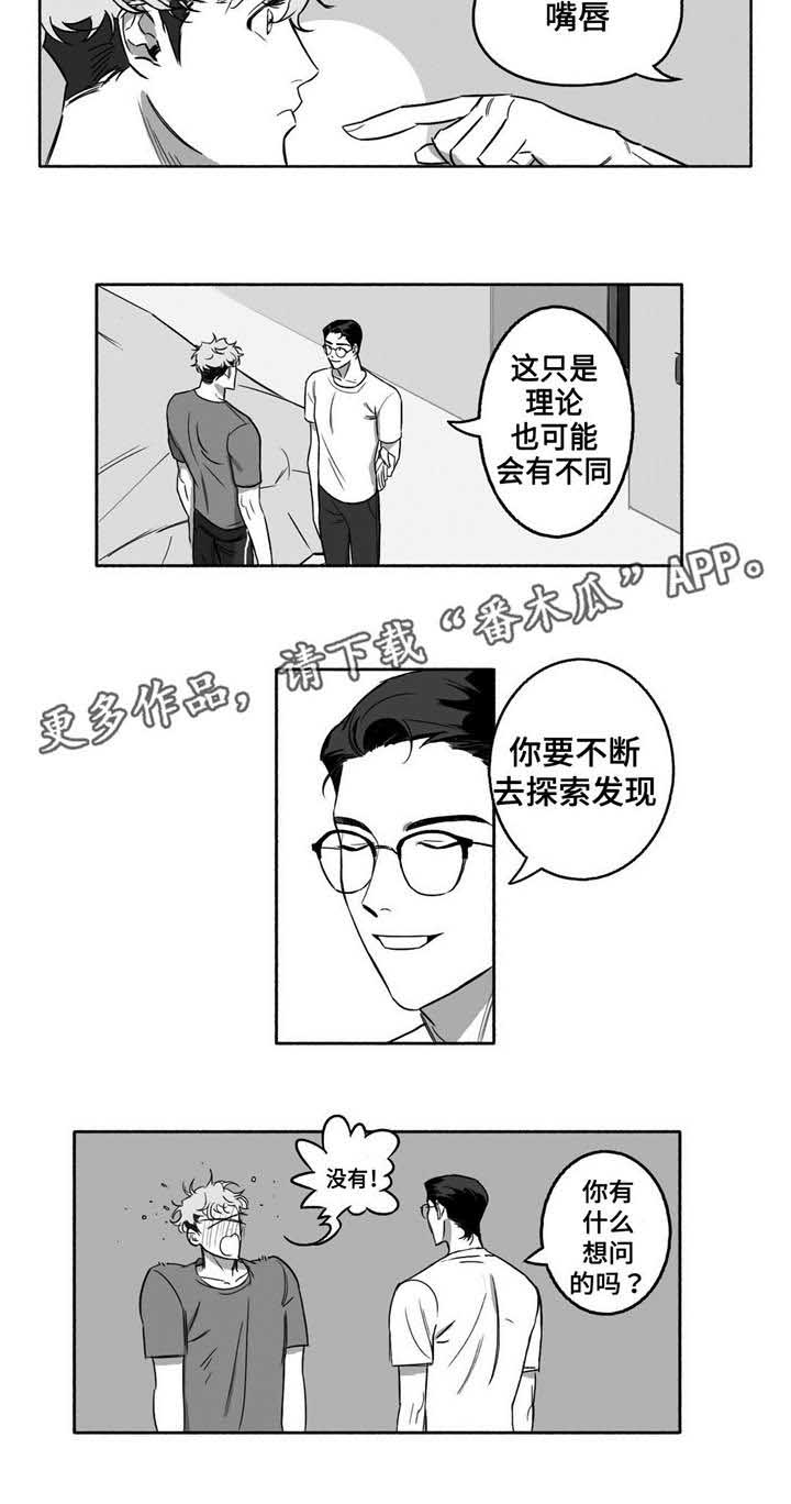 第11章：身体构成6