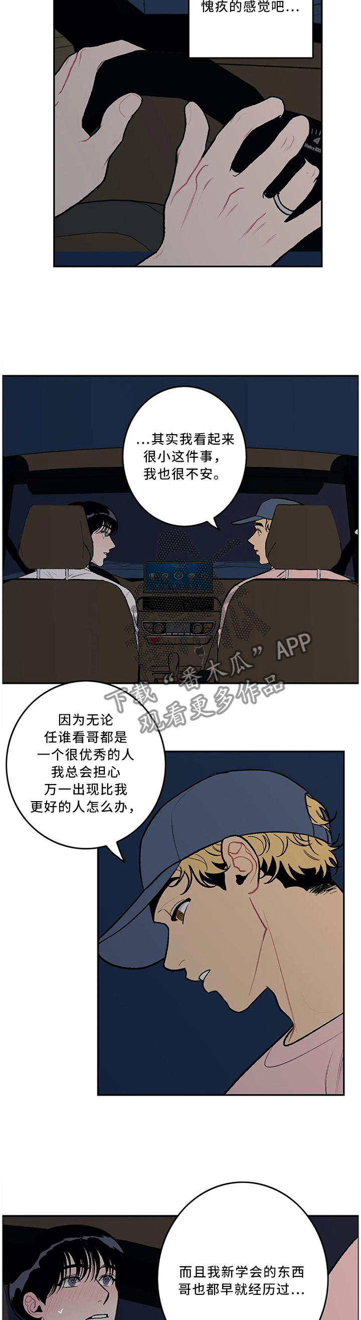 第57章：一起经历过的5