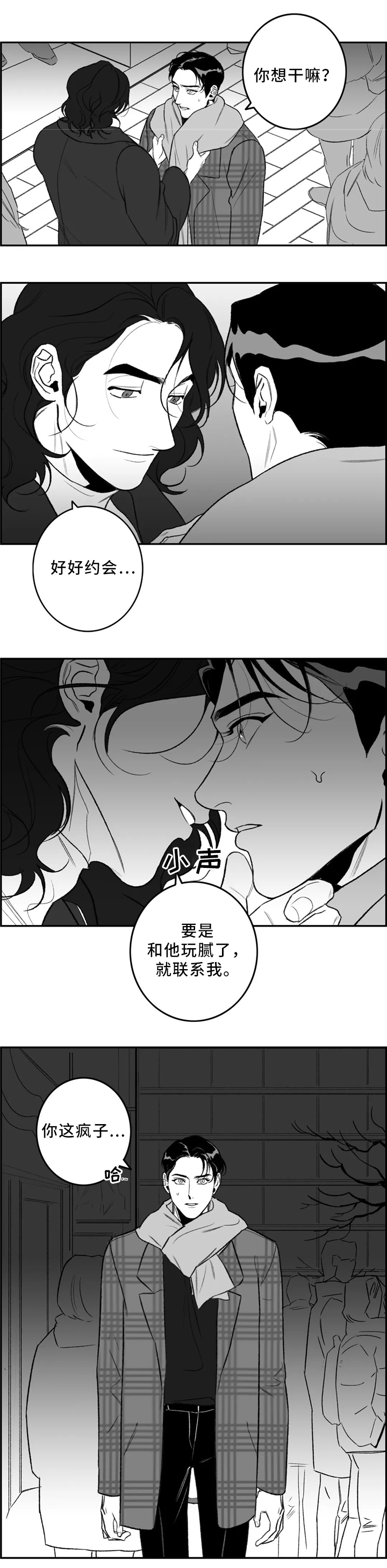 第36章：围巾6