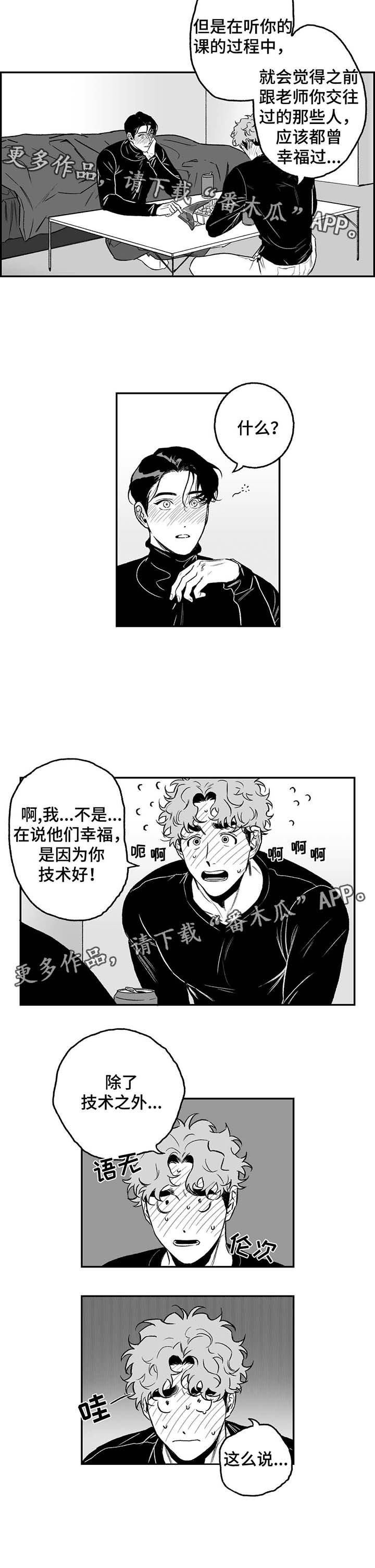 第23章：第二轮7