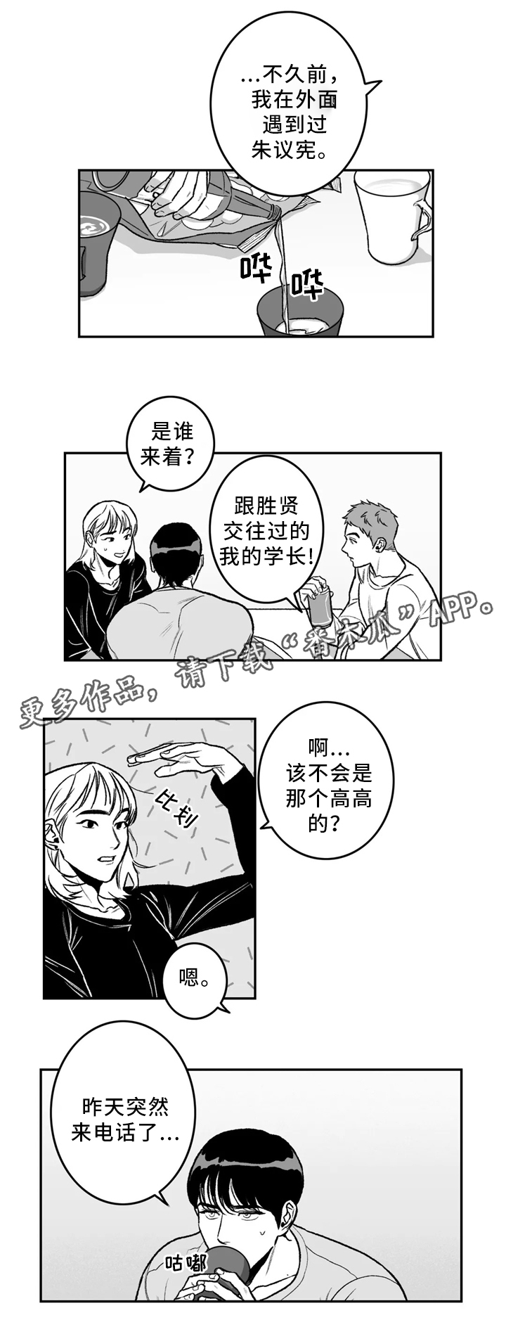 第31章：要不要问问?5