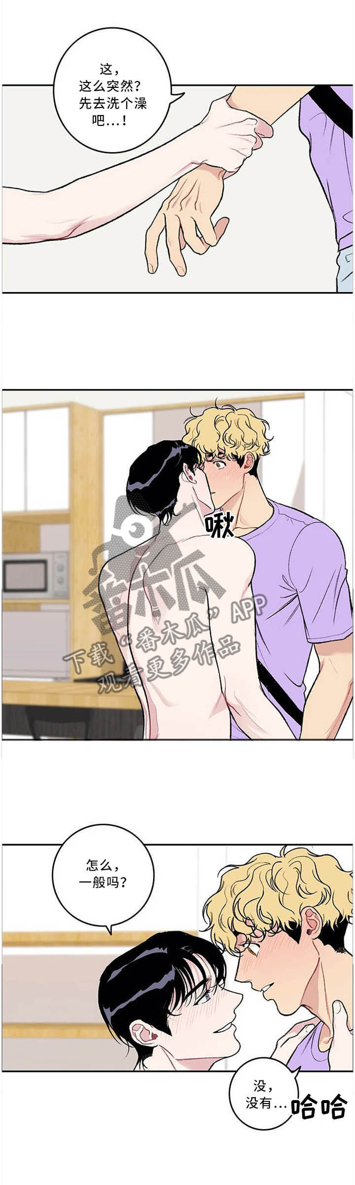 第53章：今天是个好日子0