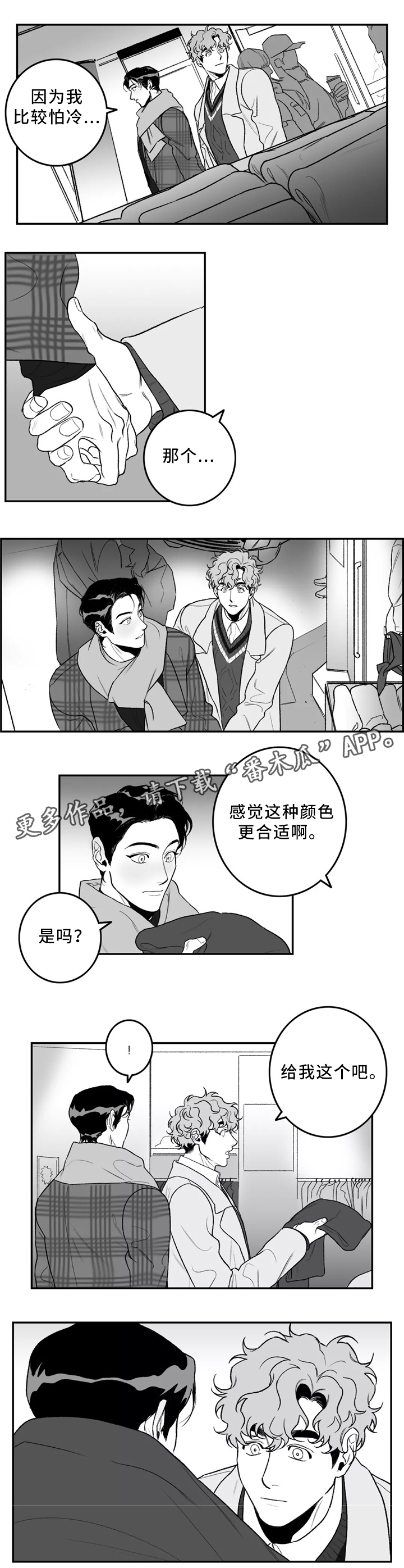 第36章：围巾9