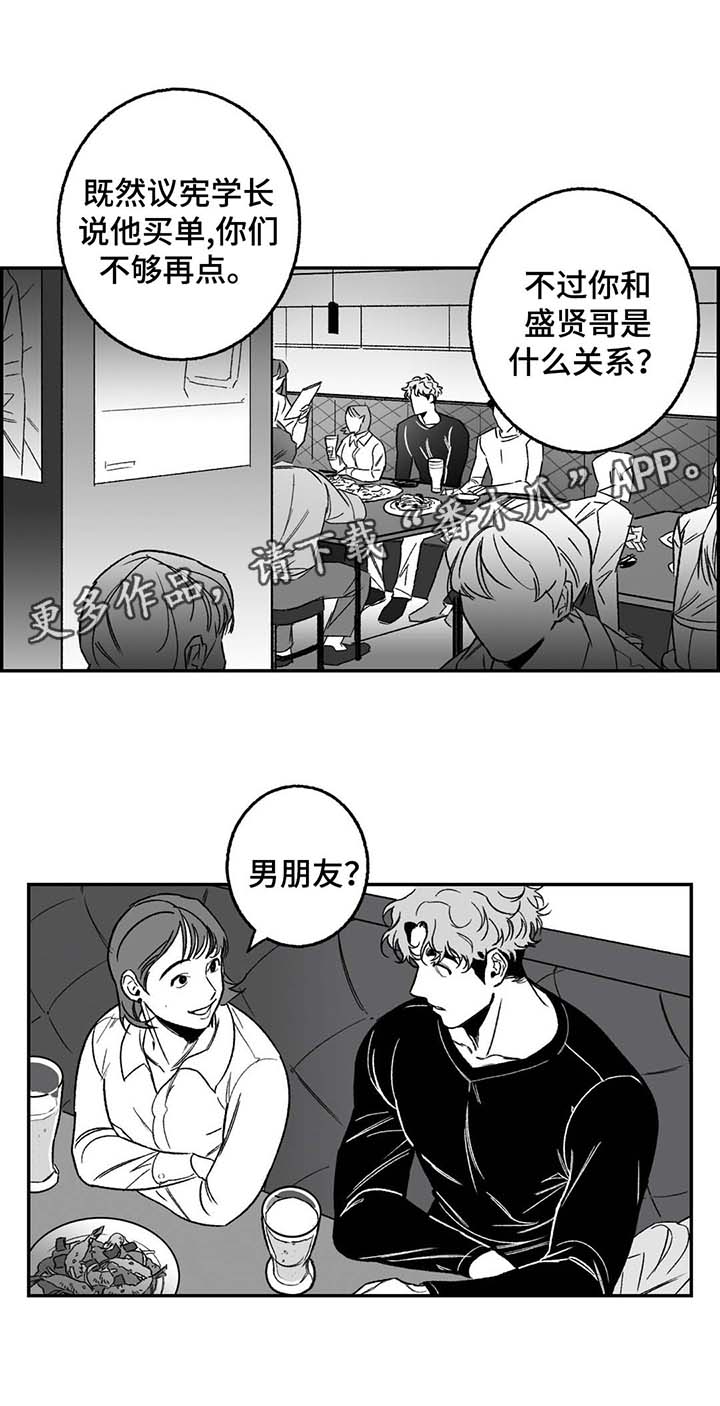 第20章：熟人5