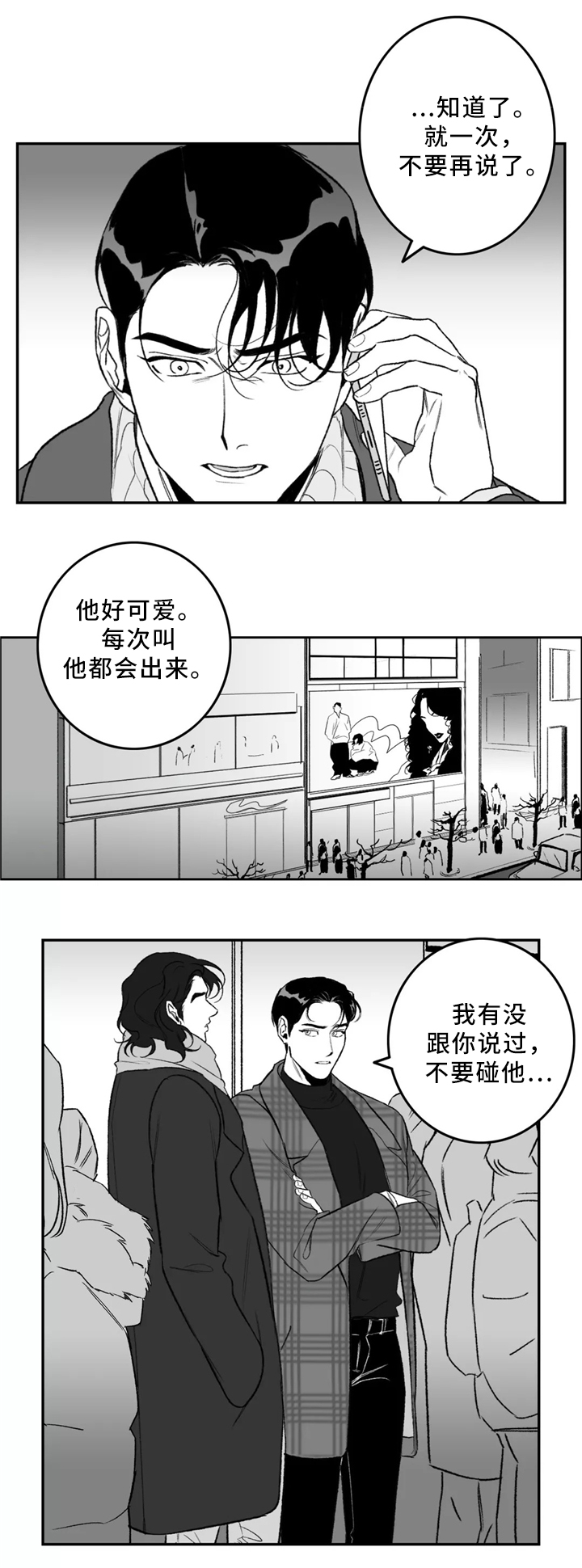第36章：围巾2