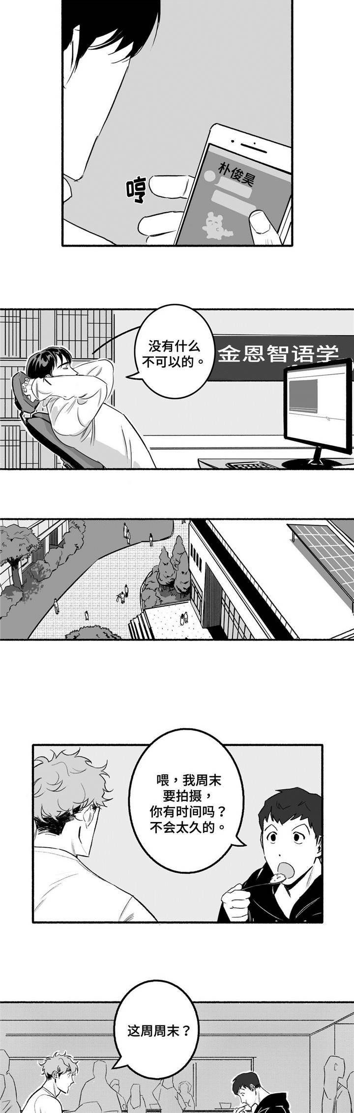 第4章：紧张9