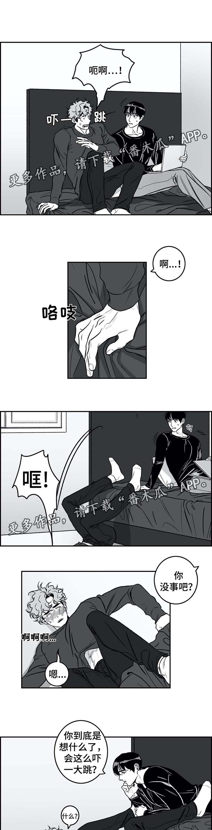 第28章：慢慢来5