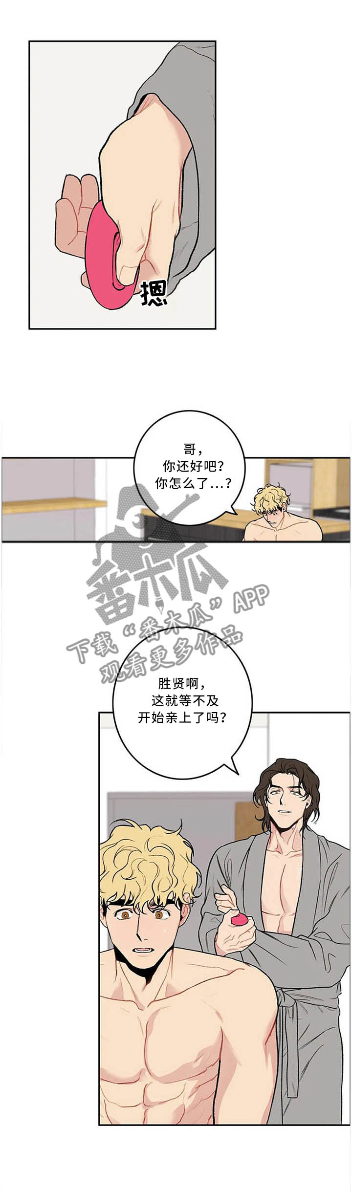 第53章：今天是个好日子5