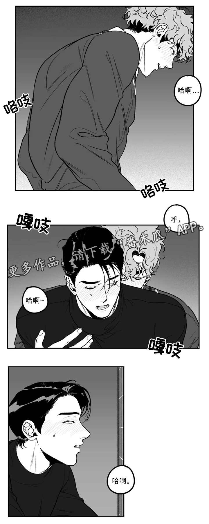 第38章：和我交往吧10