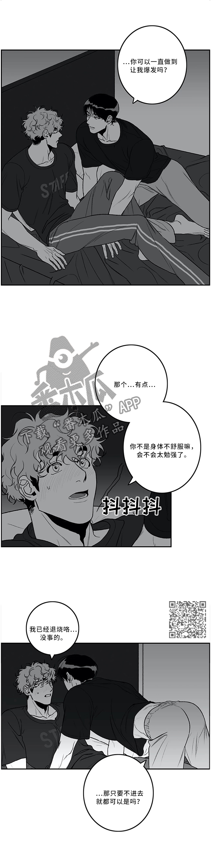 第44章：极致体验3