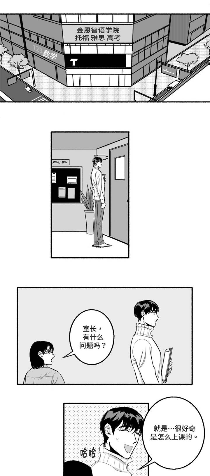 第4章：紧张7
