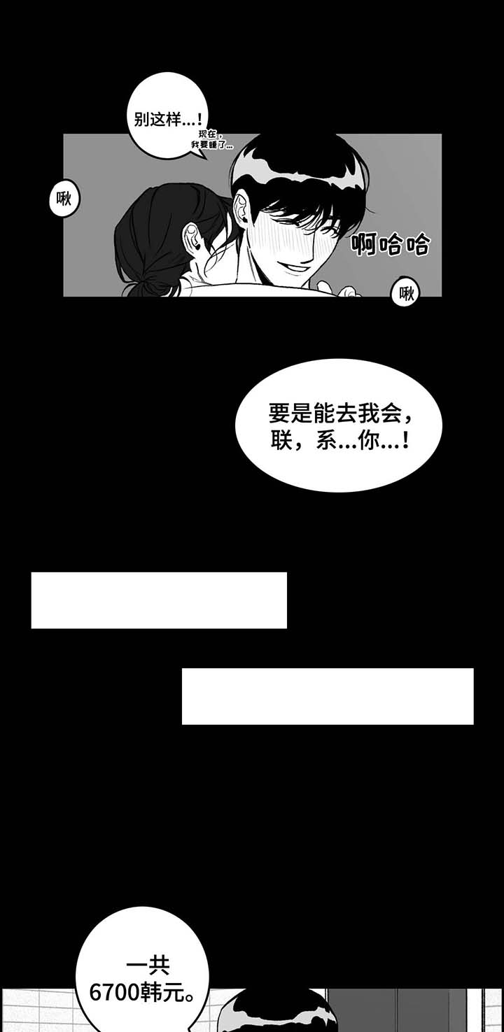 第22章：过去往事7