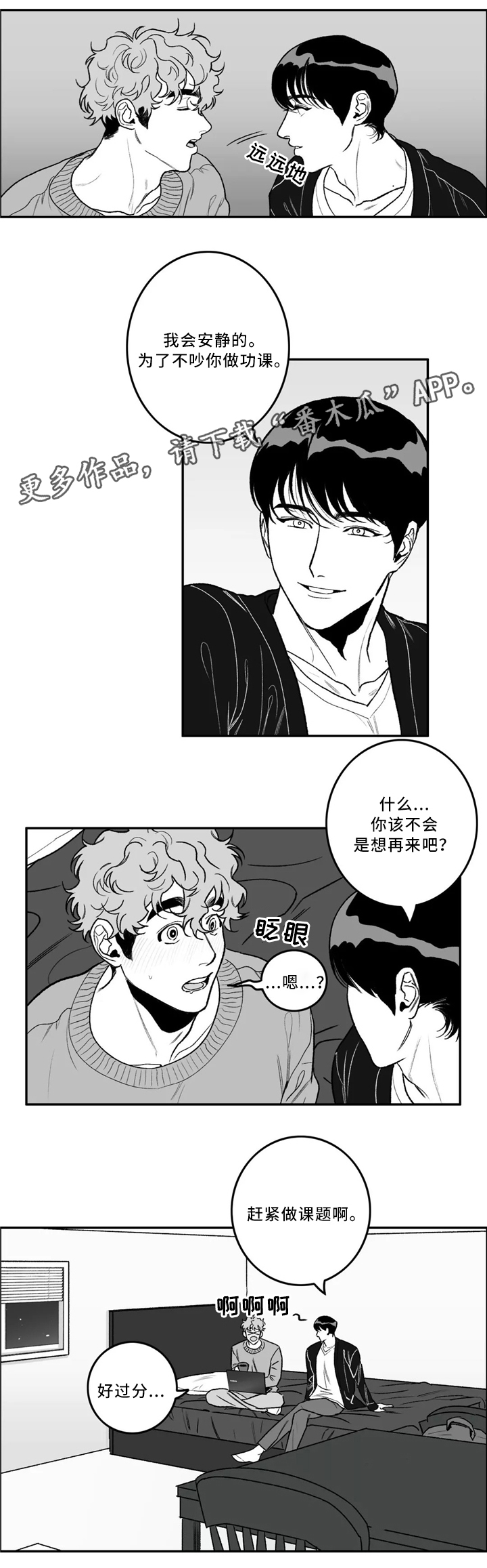 第32章：摩擦3