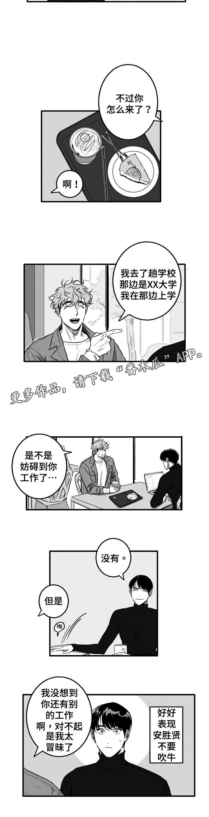 第13章：失眠4