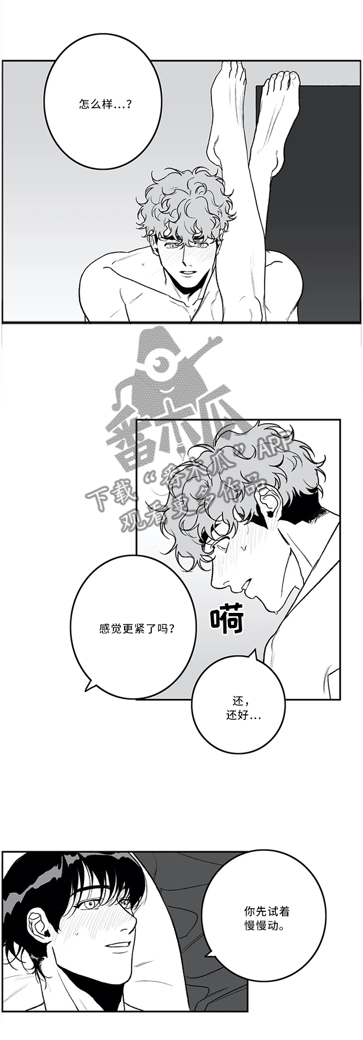 第44章：极致体验5