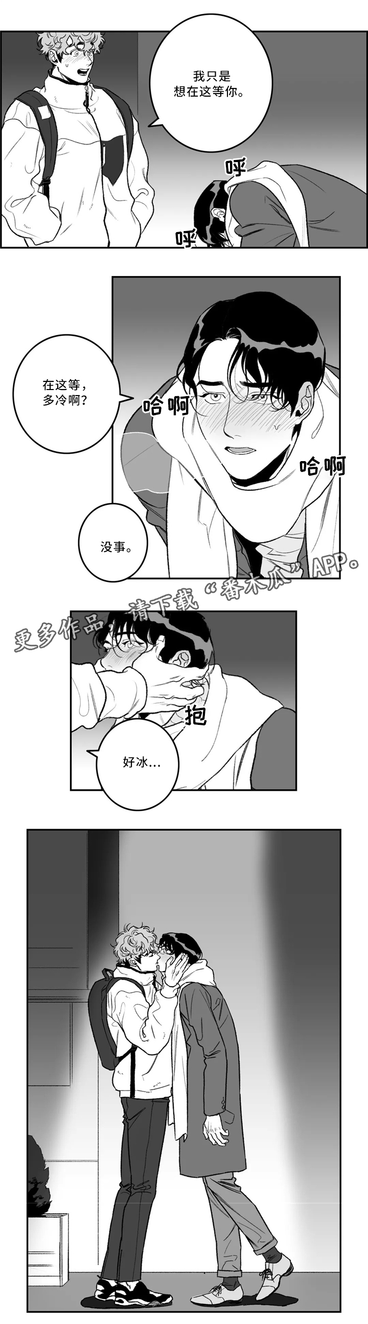 第35章：约会4