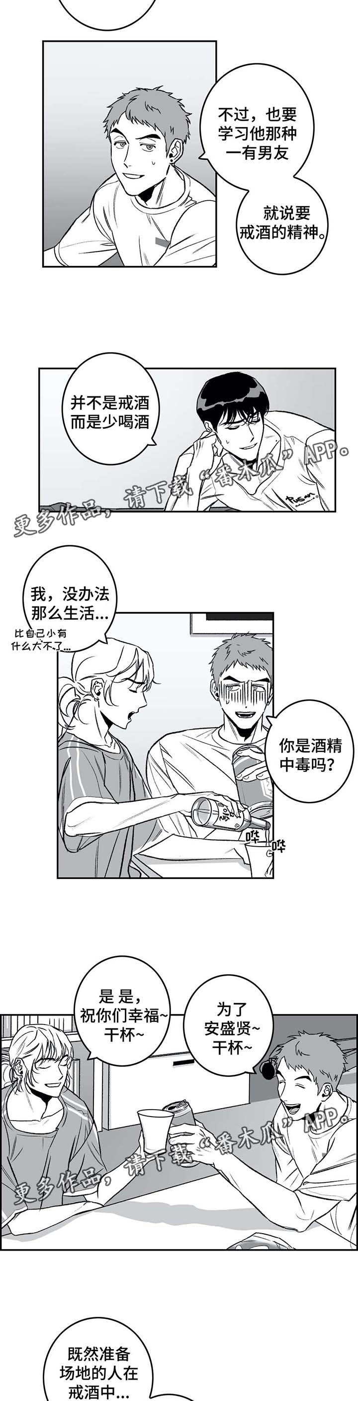 第27章：聊天7