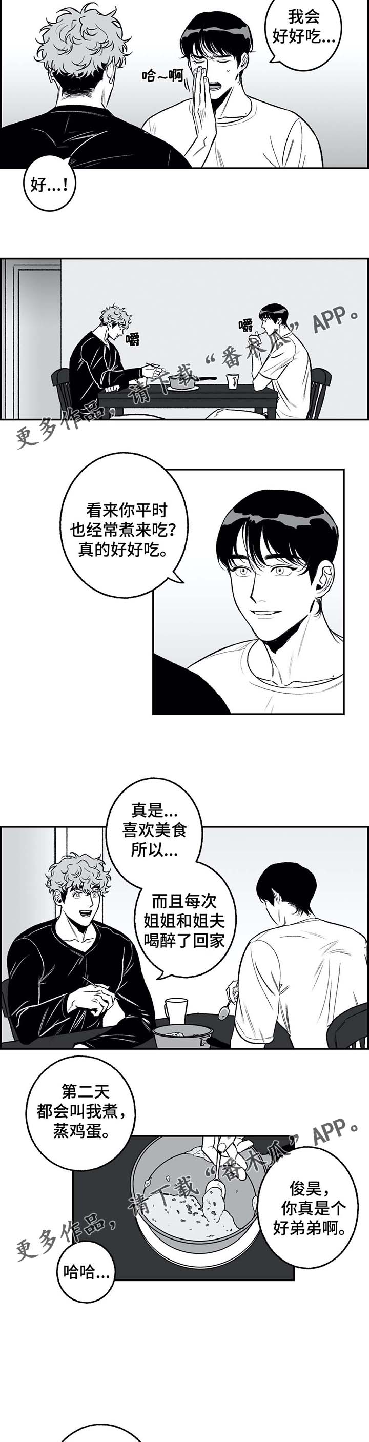 第25章：路上小心5