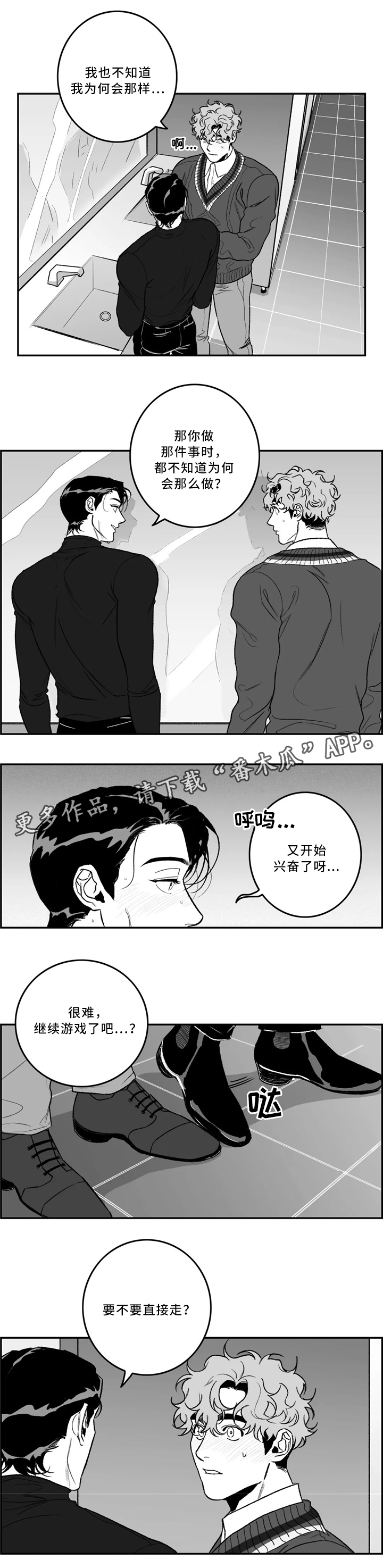 第38章：和我交往吧14