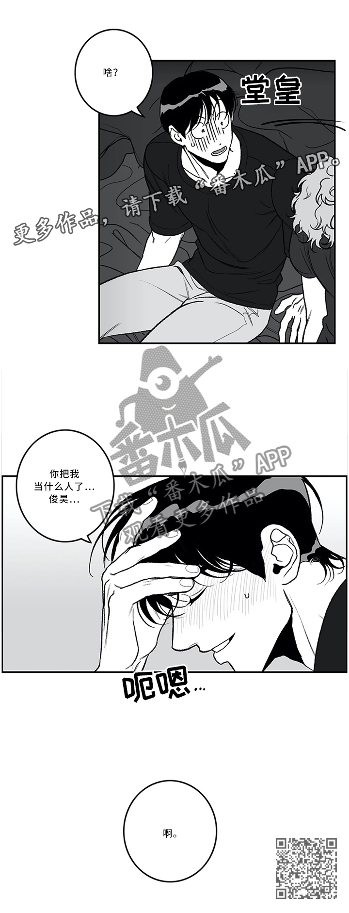 第46章：都听见啦7