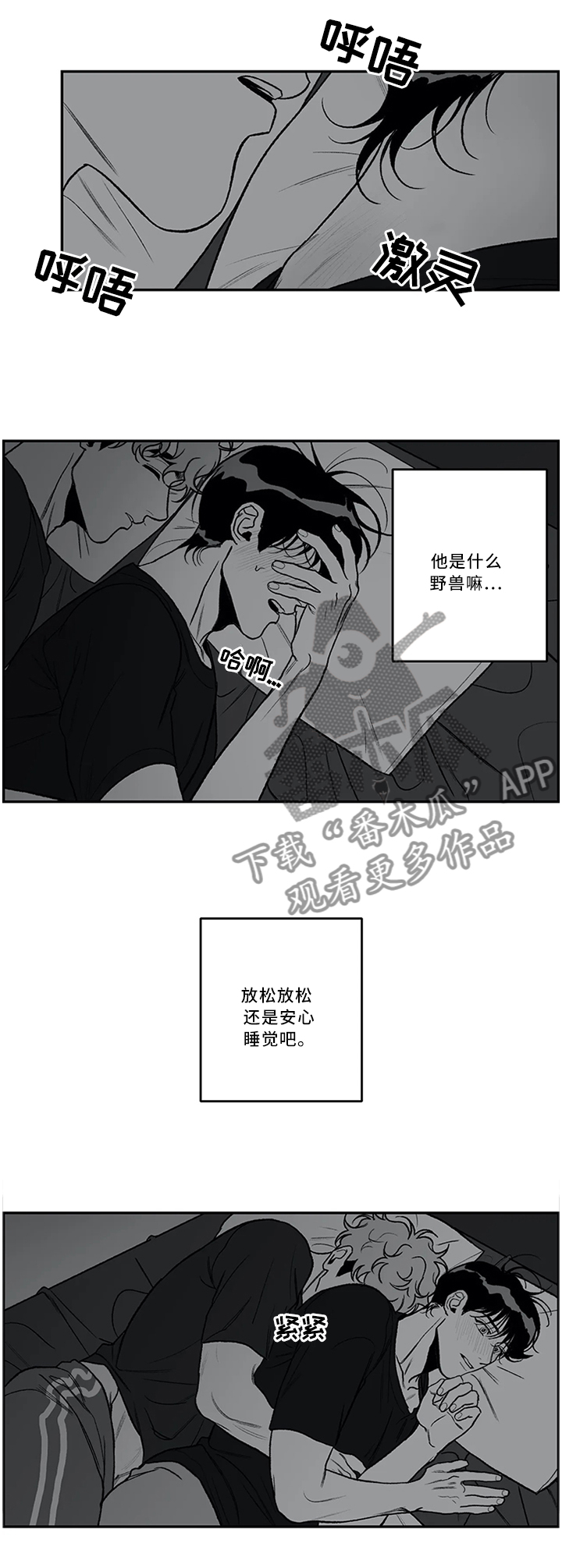 第43章：没什么问题!4