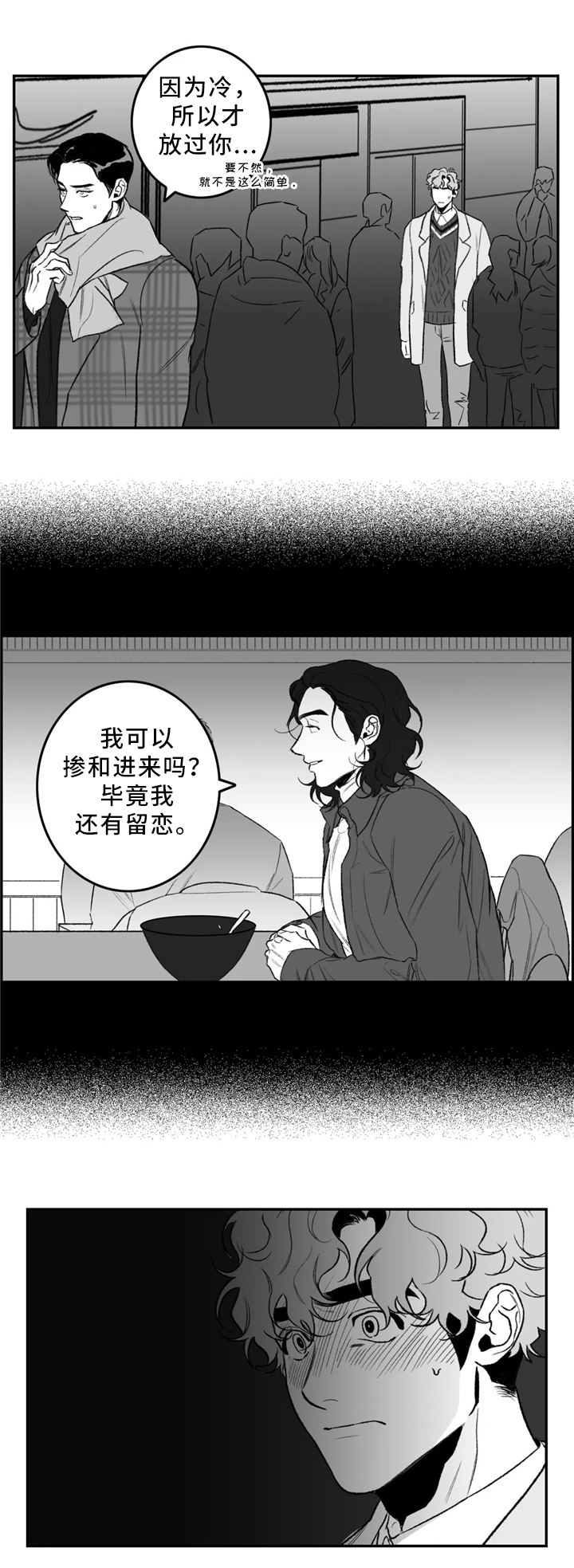 第36章：围巾7