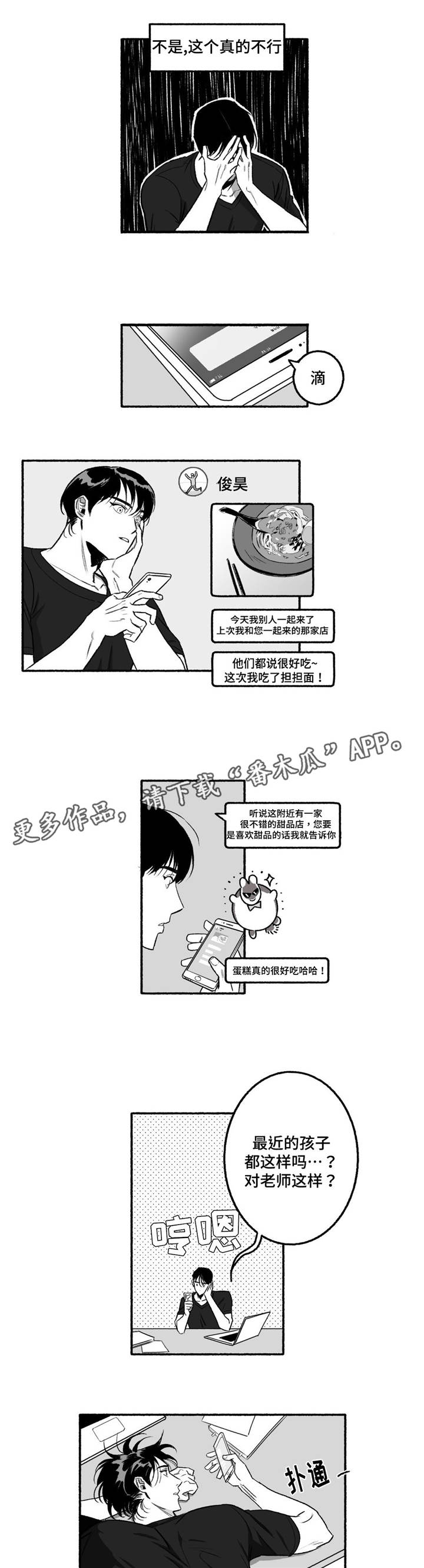 第12章：瞎折腾7