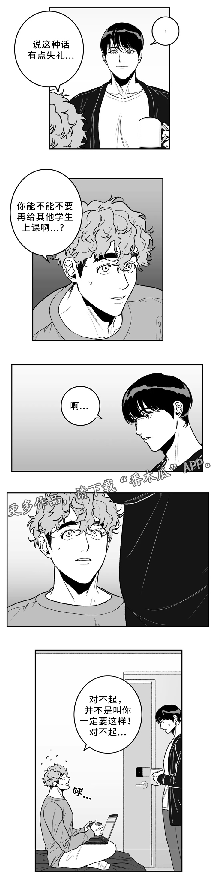 第31章：要不要问问?11