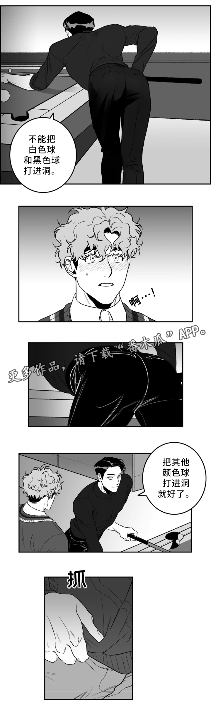 第37章：你帮我吧5