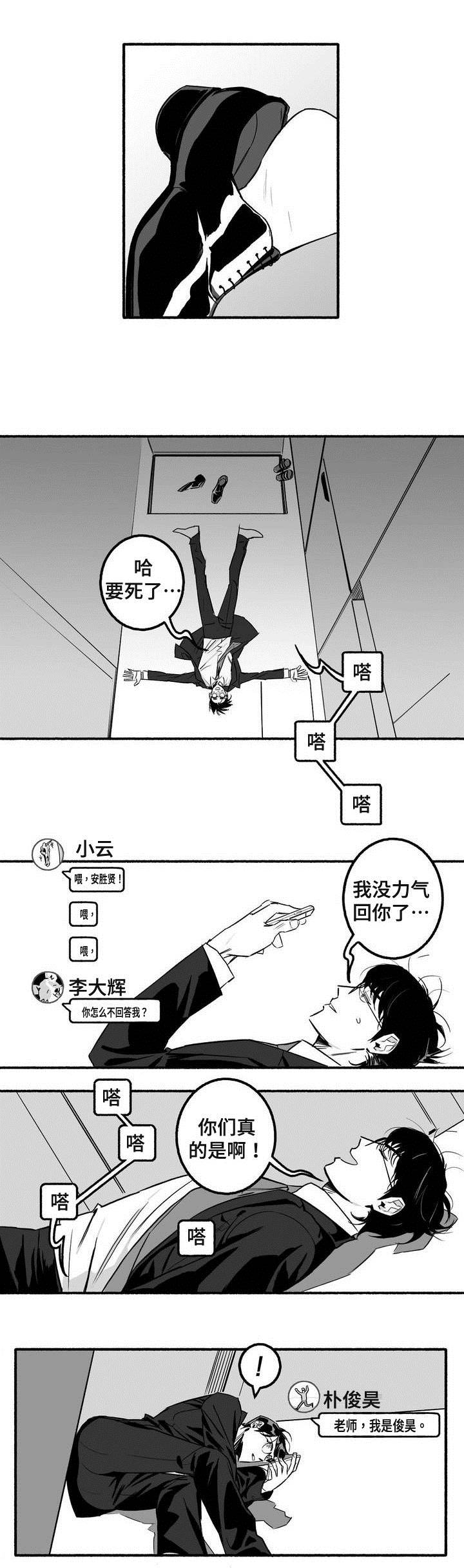 第4章：紧张5