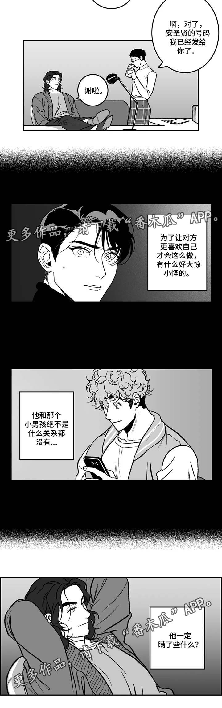 第29章：隐瞒11