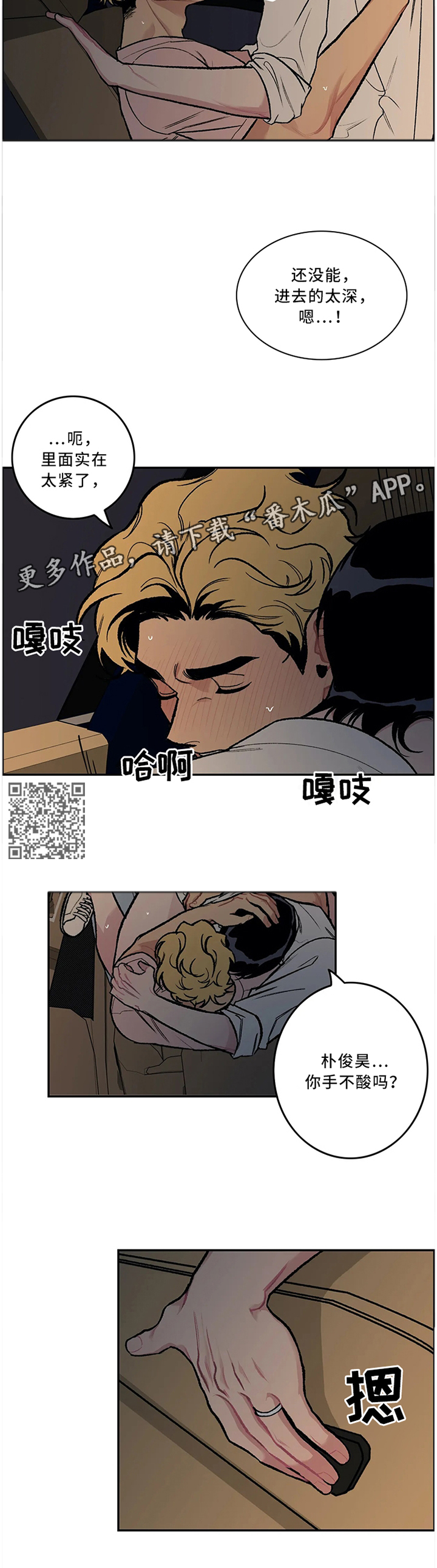 第58章：杯面(完结)4