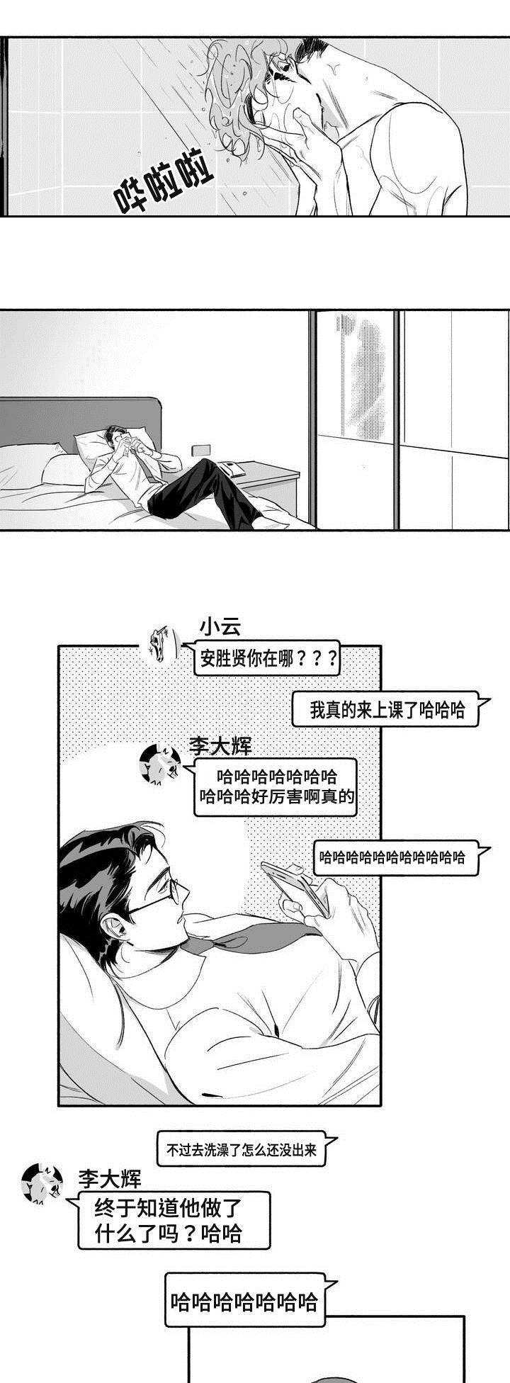 第3章：第一次授课6