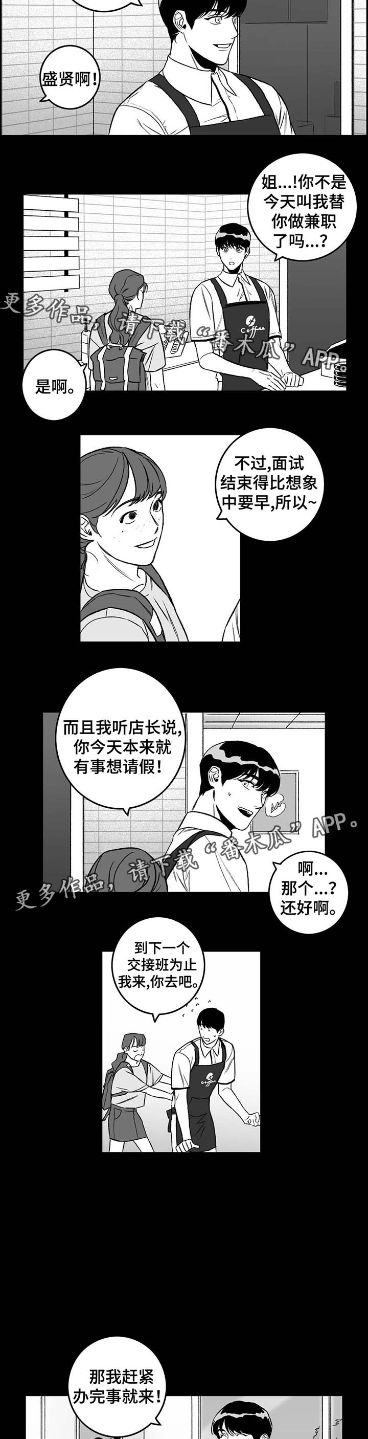 第22章：过去往事8