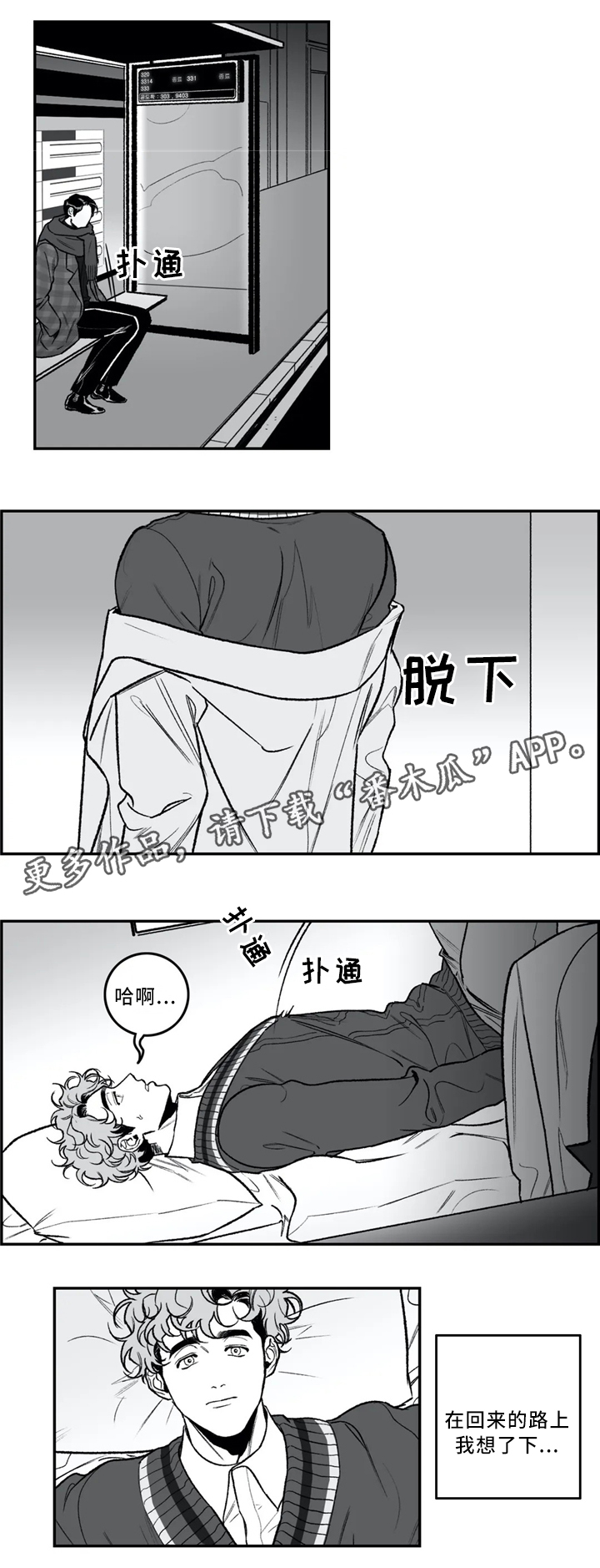 第40章：依旧喜欢7