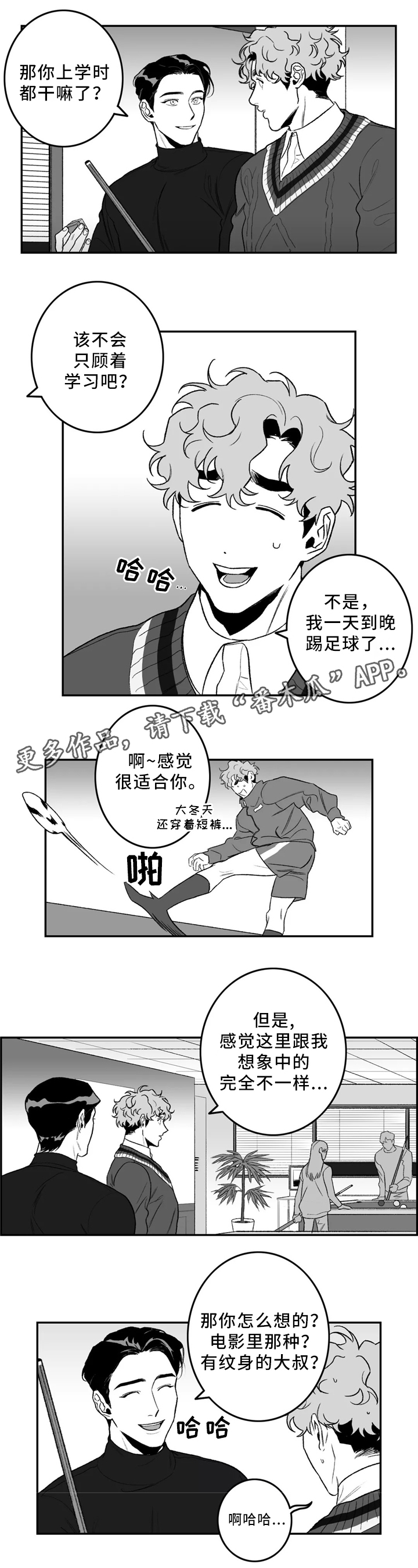 第37章：你帮我吧2