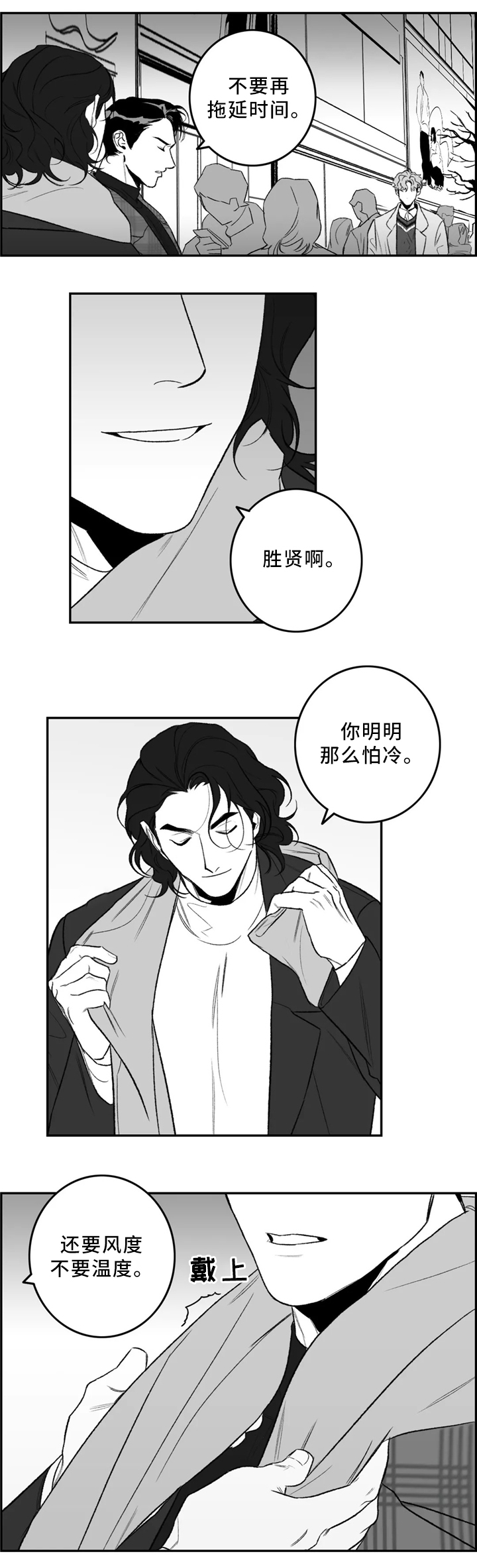 第36章：围巾5
