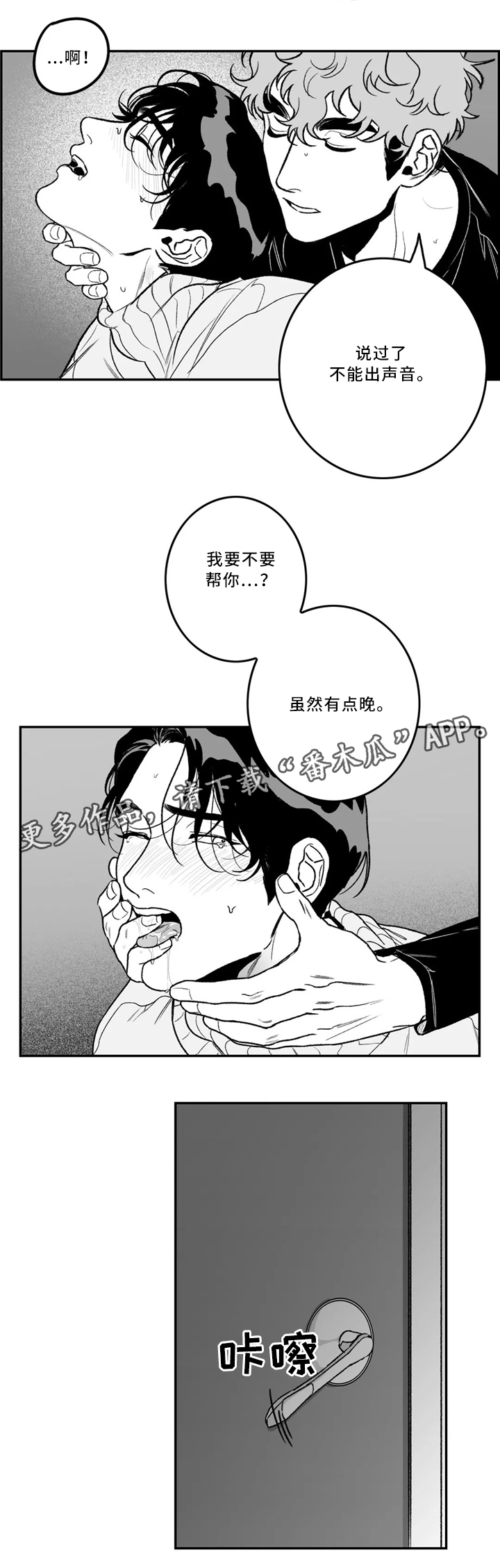 第33章：不留遗憾11
