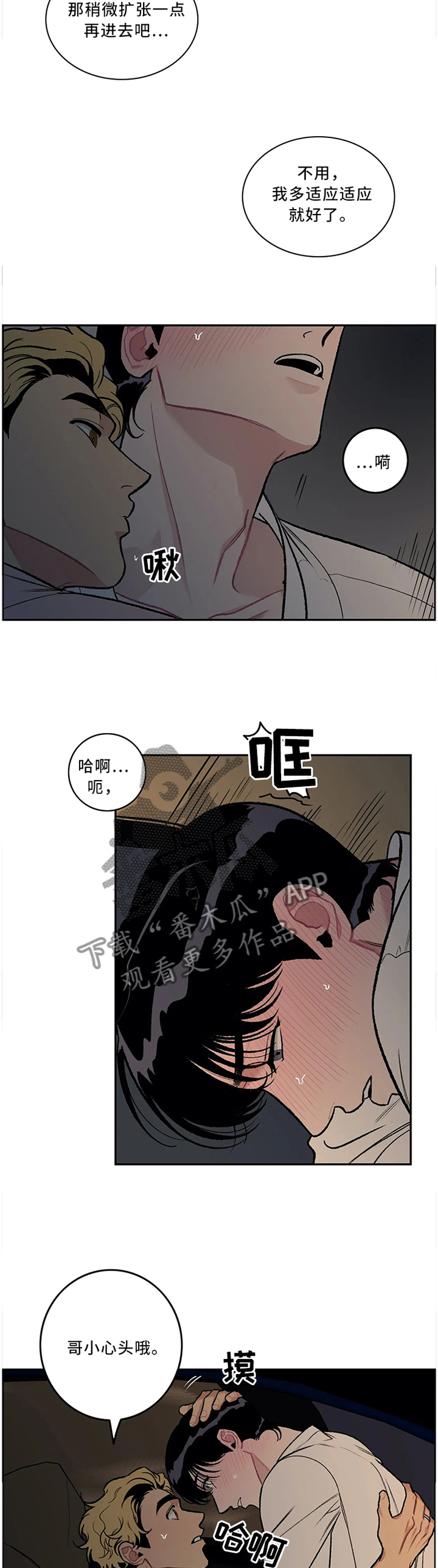 第58章：杯面(完结)3
