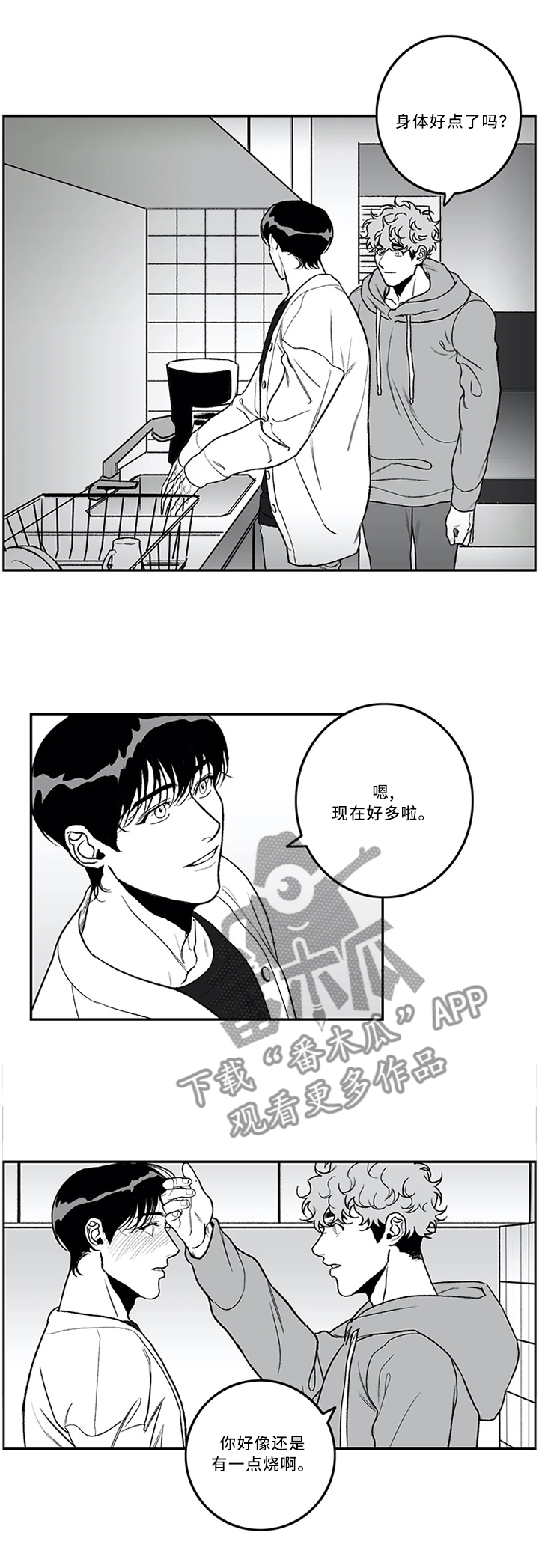 第43章：没什么问题!2