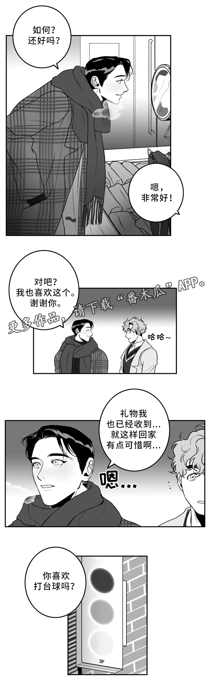 第37章：你帮我吧0